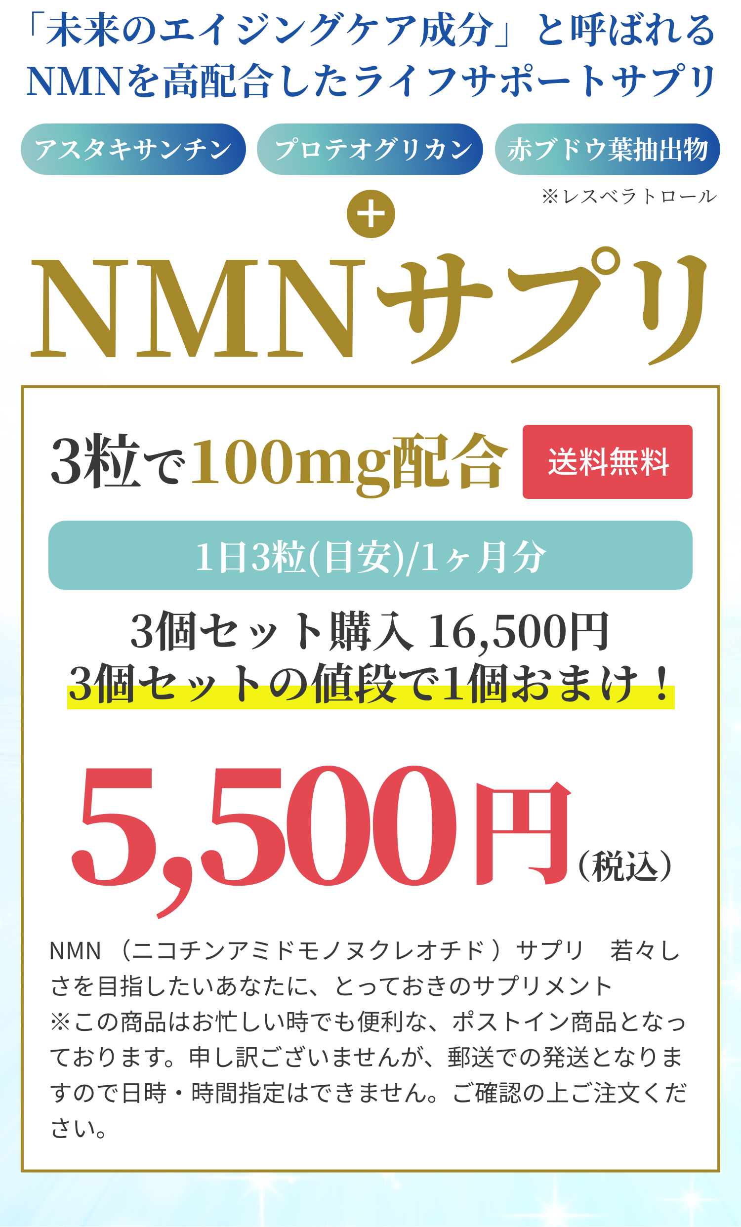 お得な3本セットNMN PLUS社 NMNサプリメント1粒あたり500mg配合60粒